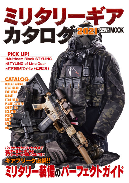 Military Gear Catalogue 2021 (BOOK)