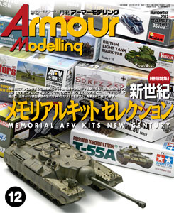 Monthly Armour Modelling 2012 Dec. Issue (MAGAZINE)