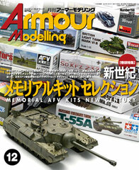 Monthly Armour Modelling 2012 Dec. Issue (MAGAZINE)