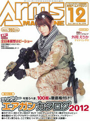 Monthly Arms Magazine 2012 Dec. Issue (MAGAZINE)