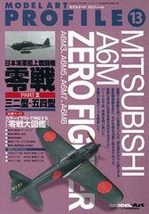 Monthly Model Art 2012 Nov. Extra Issue - Model Art Profile No.13 Zero Fighter Part.2 Japanese Navy Carrier-based Fighter Planes Model 32-54 (MAGAZINE)