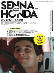 SENNA and HONDA Honda F1 and Sena's Memory (BOOK)