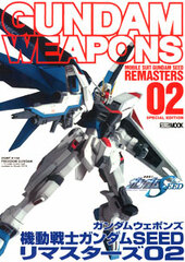 Gundam Weapons Mobile Suit Gundam SEED Remasters 02 (BOOK)
