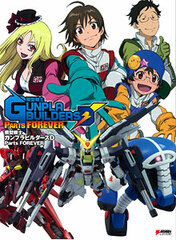 Model Suit Gunpla Builders D Parts Forever (BOOK)