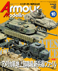 Monthly Armour Modelling 2012 Oct. Issue (MAGAZINE)