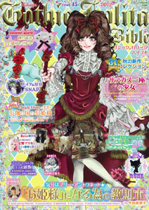 Gothic & Lolita Bible vol.45 (BOOK)