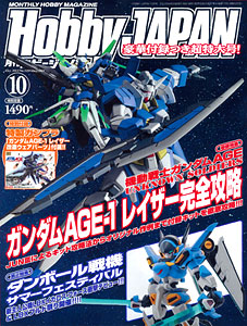 Monthly HobbyJAPAN 2012 Oct. Issue (MAGAZINE)
