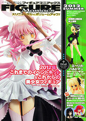 Figure Maniacs Otome-Gumi 2012 summer (MAGAZINE)