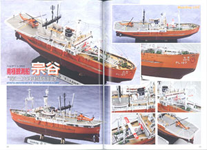 Oshiete! 350 Warship Plastic Model (BOOK)