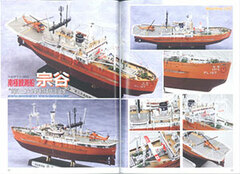 Oshiete! 350 Warship Plastic Model (BOOK)