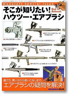 How To Air Brush (BOOK)