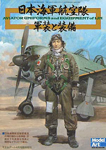 Military Uniform & Equipment (BOOK)