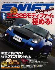 News Mook - Swift Magazine Vol.6 (BOOK)
