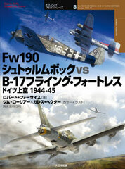 Osprey Duel Series 8 Fw190 Sturmbock vs B-17 Flying Fortress (BOOK)