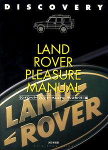 LRM Books LR Pleasure Manual (BOOK)
