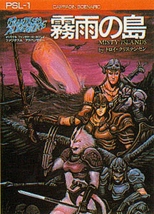 RPG Kirisame no Shima (BOOK)