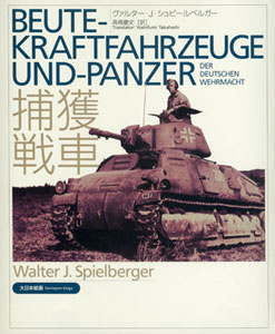 Spielberger Collections Capturing Tank (BOOK)
