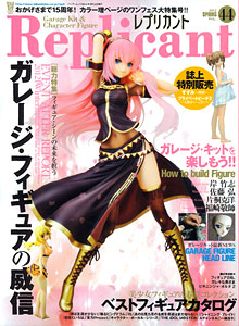 Replicant Replicant Vol.44 (MAGAZINE)