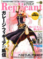 Replicant Replicant Vol.44 (MAGAZINE)