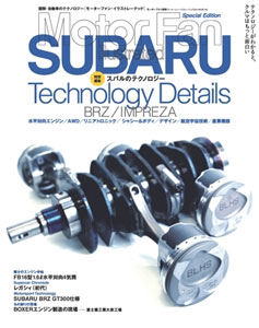 MFI Special Edit Subarus Technology (BOOK)