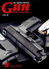 Monthly Arms Magazine 2012 May Extra Issue - Gun Professionals VOL.2 (MAGAZINE)