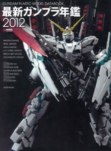 Latest Gunpla Almanac 2012 (BOOK)