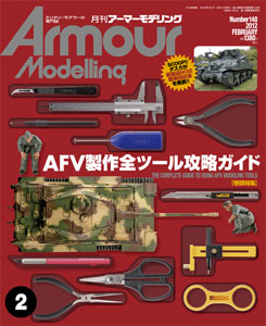 Monthly Armour Modelling 2012 Feb. Issue (MAGAZINE)