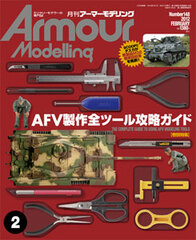 Monthly Armour Modelling 2012 Feb. Issue (MAGAZINE)