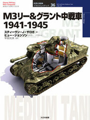Osprey Series Tanks of the World Part.36 - M3 Lee/Grant Medium Tank 1941-45 (BOOK)