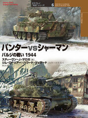 Osprey Duel Series 6 - Panther vs Sherman (BOOK)