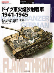Osprey Series Tanks of the World Part.8 - Flammpanzer German (BOOK)