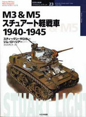 Osprey Series Tanks of the World Part.23 - M3 & M5 Stuart Light Tank 1940-1945 (BOOK)