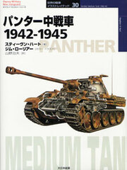 Osprey Series Tanks of the World Part.30 - Panther Medium Tank 1942-1945 (BOOK)