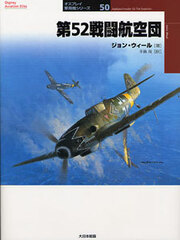 Osprey Series Military Planes 50 - Jagdgeschwader 52 the Experten (BOOK)