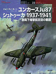Osprey Series World Fighter Ace 22 - Junkers Ju87 Stukageschwader 1937-1941 (BOOK)