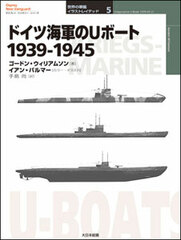 Osprey Series World Warship Illustrated 5 - Kriegsmarine U-boats 1939-45 (BOOK)