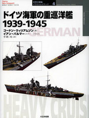 Osprey Series World Warship Illustrated 4 - German Heavy Cruisers 1939-1945 (BOOK)