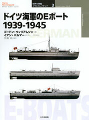 Osprey Series World Warship Illustrated 3 - German E-boats 1939-45 (BOOK)