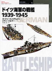 Osprey Series World Warship Illustrated 1 - German Battleships 1939-45 (BOOK)
