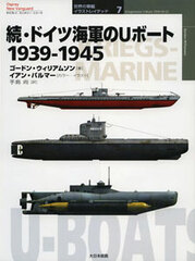 Osprey Series World Warship Illustrated 7 - Kriegsmarine U-boats 1939-45 2 (BOOK)