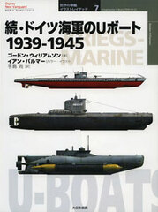Osprey Series World Warship Illustrated 6 - German Destroyers 1939-45 (BOOK)