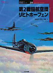 Osprey Series Military Planes 28 - Jagdgeschwader 2 