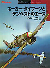 Osprey Series Military Planes 30 - Typhoon and Tempest Cces of World War 2 (BOOK)