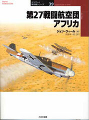Osprey Series Military Planes 39 - Jagdgeschwader 27 