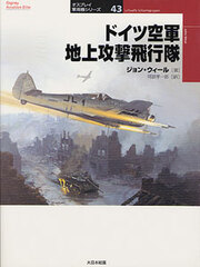 Osprey Series Military Planes 43 - Luftwaffe Schlachtgruppen (BOOK)