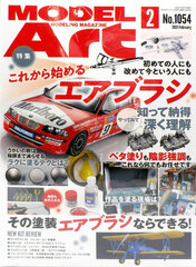 Monthly Model Art 2021 February Issue Kore kara Hajimeru Airbrush (BOOK)