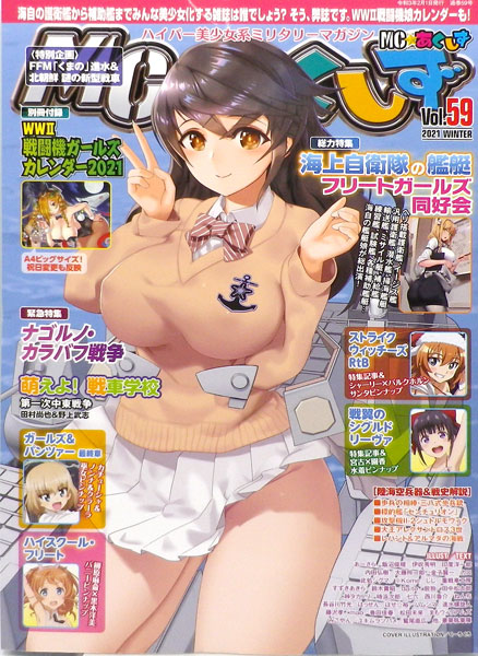 MC Axis vol.59 (BOOK)