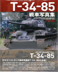 T-34-85 Tank Photos Collection (BOOK)