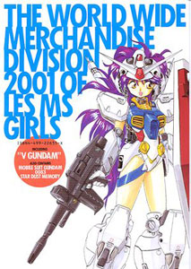 Character Book - Chouonsoku no MS Shoujo (BOOK)