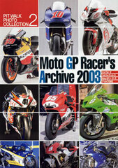 Motorcycle Pit Walk Photo Collection 2 - Moto GP Racers Archive 2003 (BOOK)